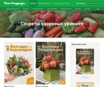 Plodorodie.ru(Plodorodie) Screenshot