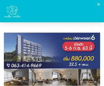 Ploen-Property.com(เพลินพรอพเพอร์ตี้) Screenshot