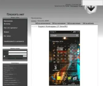 Plohogo.net(See related links to what you are looking for) Screenshot