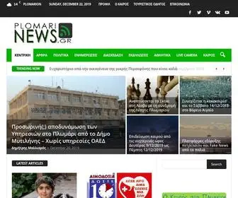 Plomarinews.gr(Τα) Screenshot