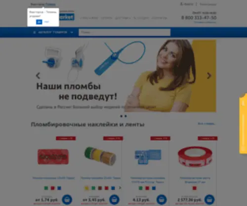 Plomba-Market.ru(интернет) Screenshot