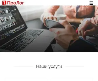 Ploog.ru(Компания "Программная Логистика") Screenshot