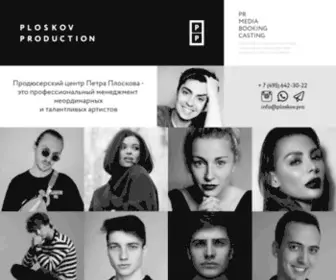 Ploskov.pro(Ploskov Production) Screenshot