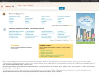 Plot.kz(каталог товаров и услуг Казахстана) Screenshot