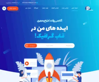 Plotindigo.ir(آکادمی) Screenshot