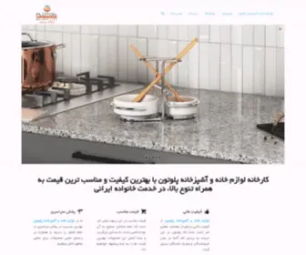 Plotonco.com(لوازم خانه و آشپزخانه) Screenshot