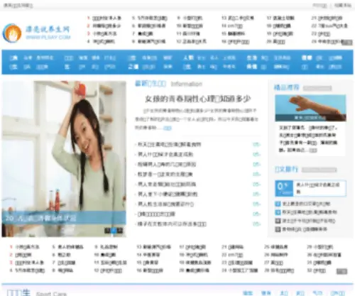 Plsay.com(炒股配资) Screenshot