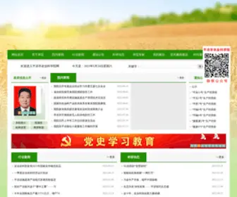 PLSNKY.cn(平凉市农业科学院) Screenshot