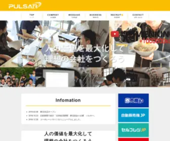 PLSR.jp(自動販売機事業) Screenshot