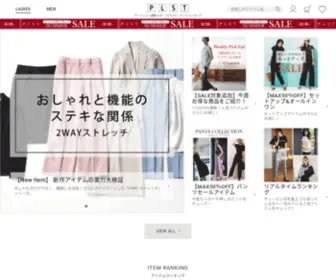 PLST.com(Plst jp) Screenshot