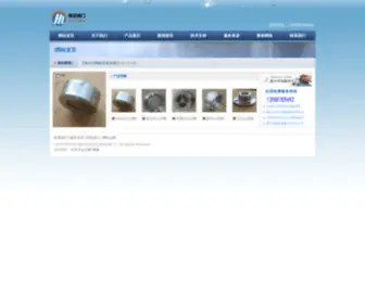 PLSWW.com(温州市龙湾永兴锦宏阀门厂) Screenshot