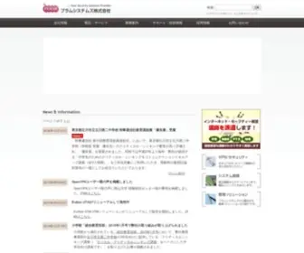 Plum-SYstems.co.jp(プラムシステムズ株式会社) Screenshot
