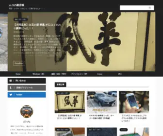 Plumpliver.com(所詮、ムコ) Screenshot