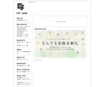 Plus-Code.net(ブログパーツ) Screenshot
