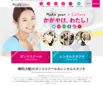 Plus-Culture.com(大阪梅田、泉) Screenshot