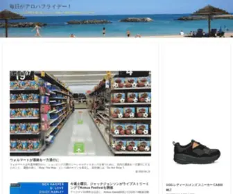 Plus-Hawaii.jp(毎日がアロハフライデー) Screenshot