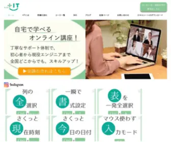 Plus-Info-Tech.com(Excel初心者) Screenshot