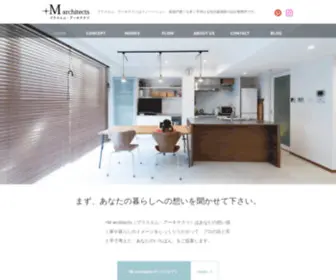 Plus-M.net(プラスエム・アーキテクツは東京近郊) Screenshot