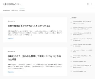 Plus-Ninety-One.com(仕事や勉強に手がつかない 振り返りをすると、「これでいい) Screenshot