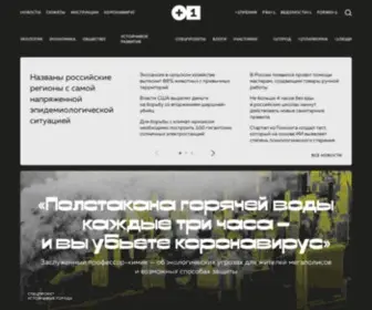 Plus-ONE.ru Screenshot