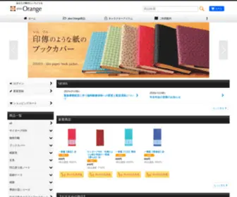 Plus-Orange-Onlineshop.com(Plus Orange) Screenshot