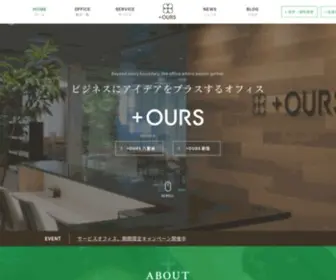 Plus-Ours.com(東京建物のレンタル・シェアオフィスなら ours（プラスアワーズ）) Screenshot