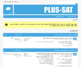 Plus-SAT.com(Plus SAT) Screenshot