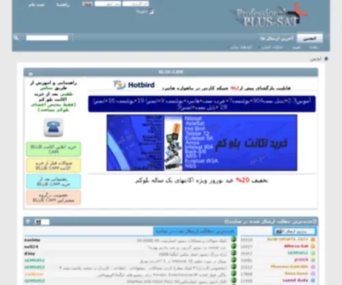 Plus-SAT45.org(پلاس) Screenshot