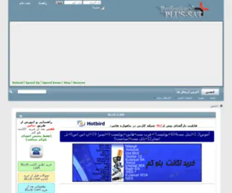 Plus-SAT60.org(پلاس) Screenshot