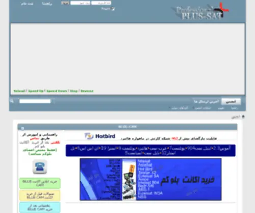 Plus-SAT63.org(پلاس) Screenshot