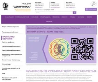 Plus34.ru(Учебный центр) Screenshot