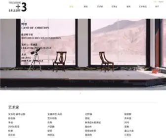 Plus3Gallery.com(三影堂+3画廊) Screenshot