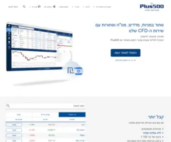 Plus500.co.il(פלטפורמה מס' 1 באירופה למסחר ב) Screenshot