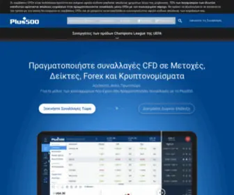 Plus500.gr(Διαδικτυακές Συναλλαγές CFD) Screenshot