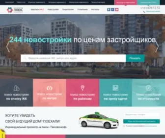 Plus78.ru(Новостройки) Screenshot