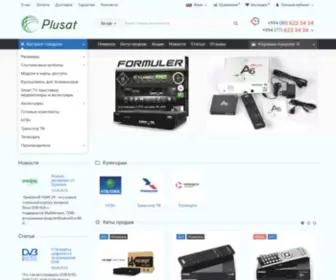 Plusat.com(Спутниковое телевидение от интернет) Screenshot