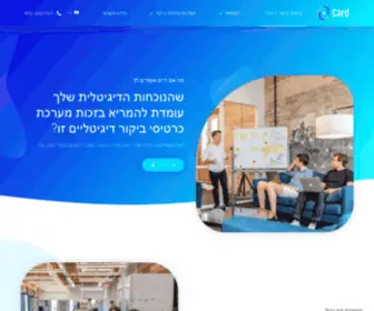 Pluscard.co.il(כרטיס ביקור דיגיטלי) Screenshot