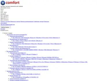 Pluscomfort.com.ua(Климатическое и отопительное оборудование в Харькове) Screenshot