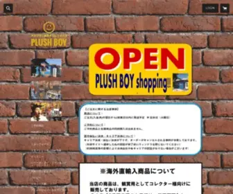 Plushboy-Shop.com(国内未発売) Screenshot