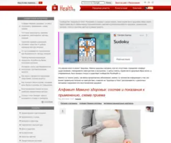 Plushealth.ru(здоровье) Screenshot
