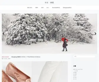 Plusheart.com.tw(欣匠‧欣匠) Screenshot