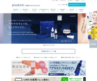 Pluskirei.com(あなた) Screenshot