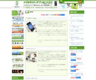 Plusmb.jp(スマホサイト) Screenshot