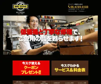 Plusone-Hommachiekimae.com(プラスワン堺筋安土町店は、大阪市中央区安土町) Screenshot