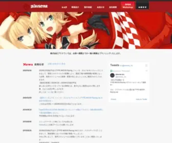 Plusoneservice.jp(株式会社 プラスワン) Screenshot