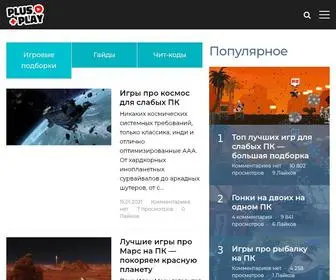 Plusplay.ru(игровой) Screenshot