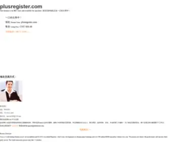 Plusregister.com(Plusregister) Screenshot