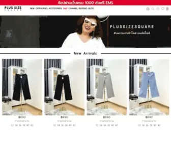 Plussizesquare.com(จำหน่าย) Screenshot