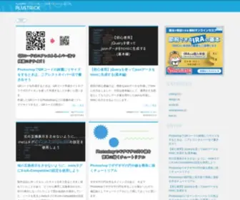 Plustrick.com(WEB制作) Screenshot