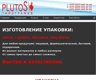 Plutos.by(Типография "Плутос" в Минске занимается) Screenshot